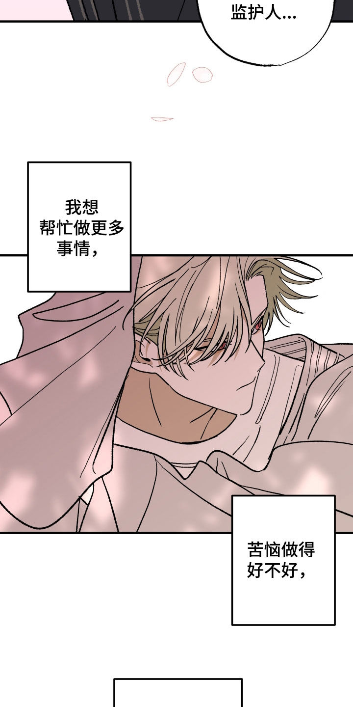 我的狐妖同事漫画在哪看漫画,第25章：奇怪的人类2图