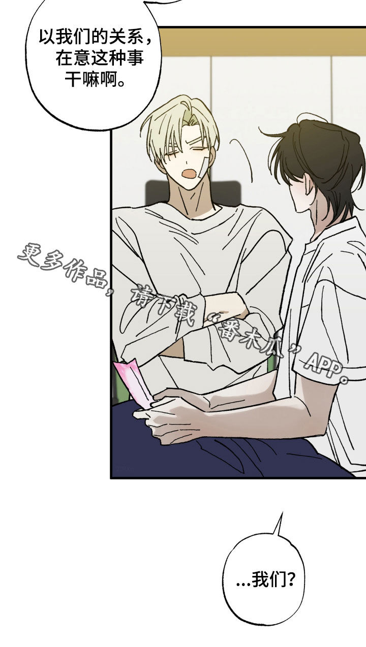 我的狐妖同事设定漫画,第29章：胡思乱想2图