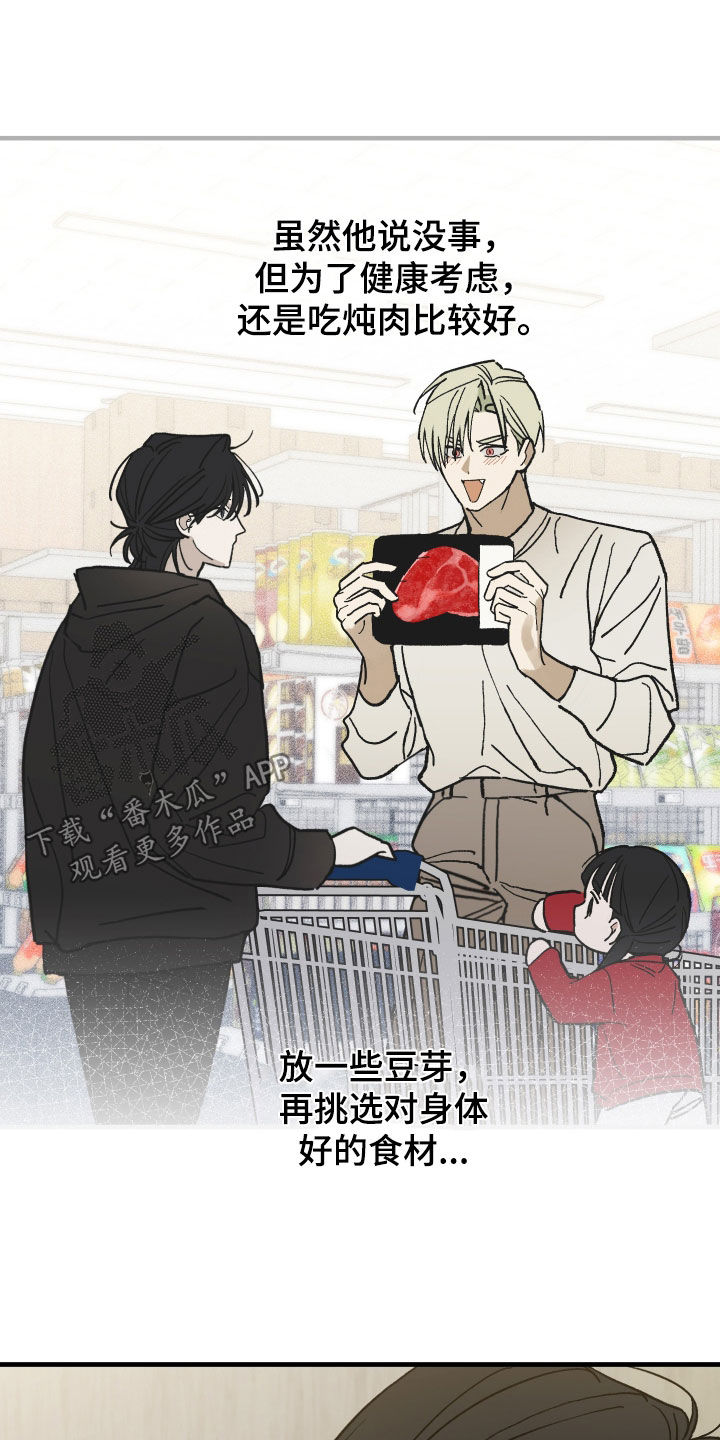 我的狐仙女帝合集漫画,第26章：撞见4图