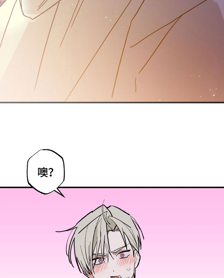 我的狐妖同事第五话漫画,第22章：有趣的理由4图