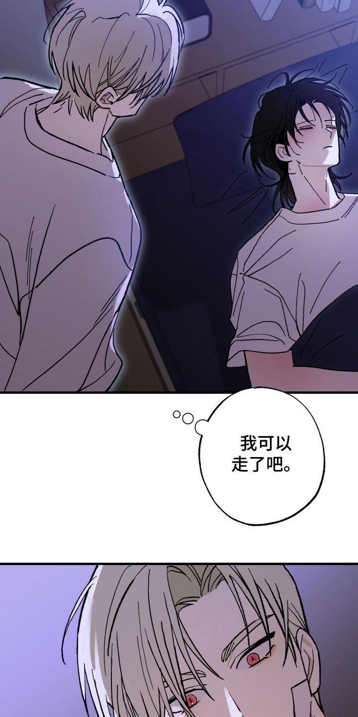 我的狐妖女主漫画,第30章：好多了3图