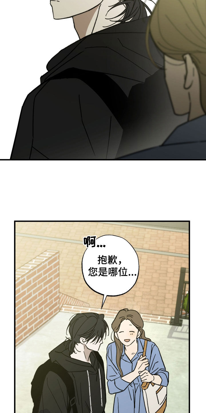 我的狐妖同事漫画,第21章：入学准备4图
