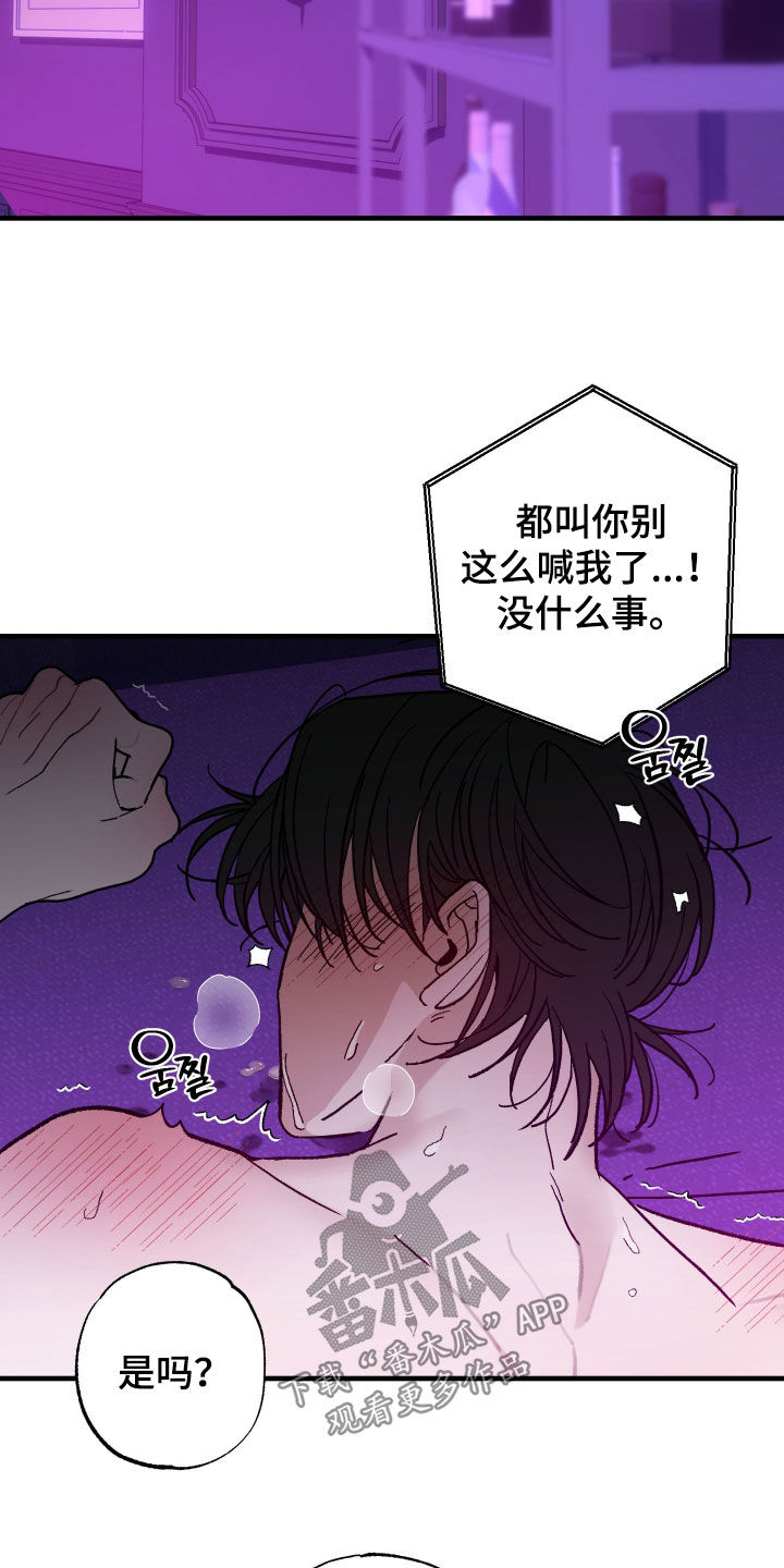 我的狐妖同事第五话漫画,第22章：有趣的理由1图