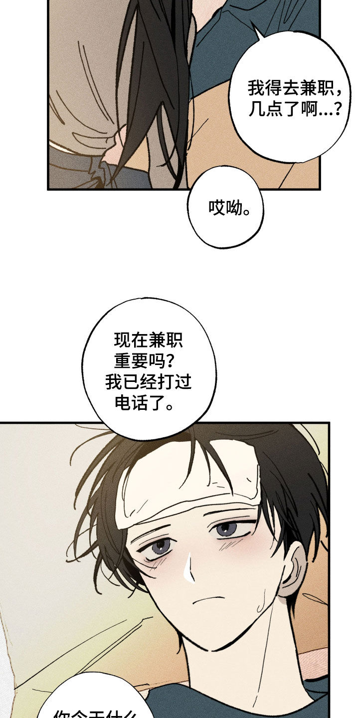 我的狐妖女友漫画漫画,第30章：好多了3图