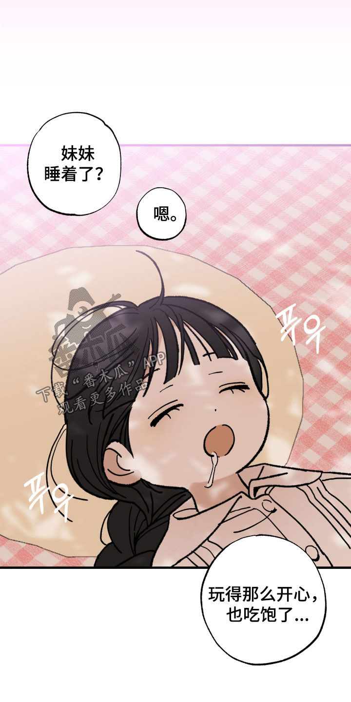我的狐妖女帝免费阅读漫画漫画,第23章：郊游1图