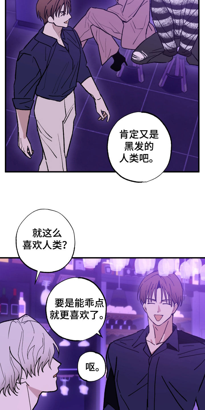 我的狐妖女帝免费阅读漫画漫画,第22章：有趣的理由1图