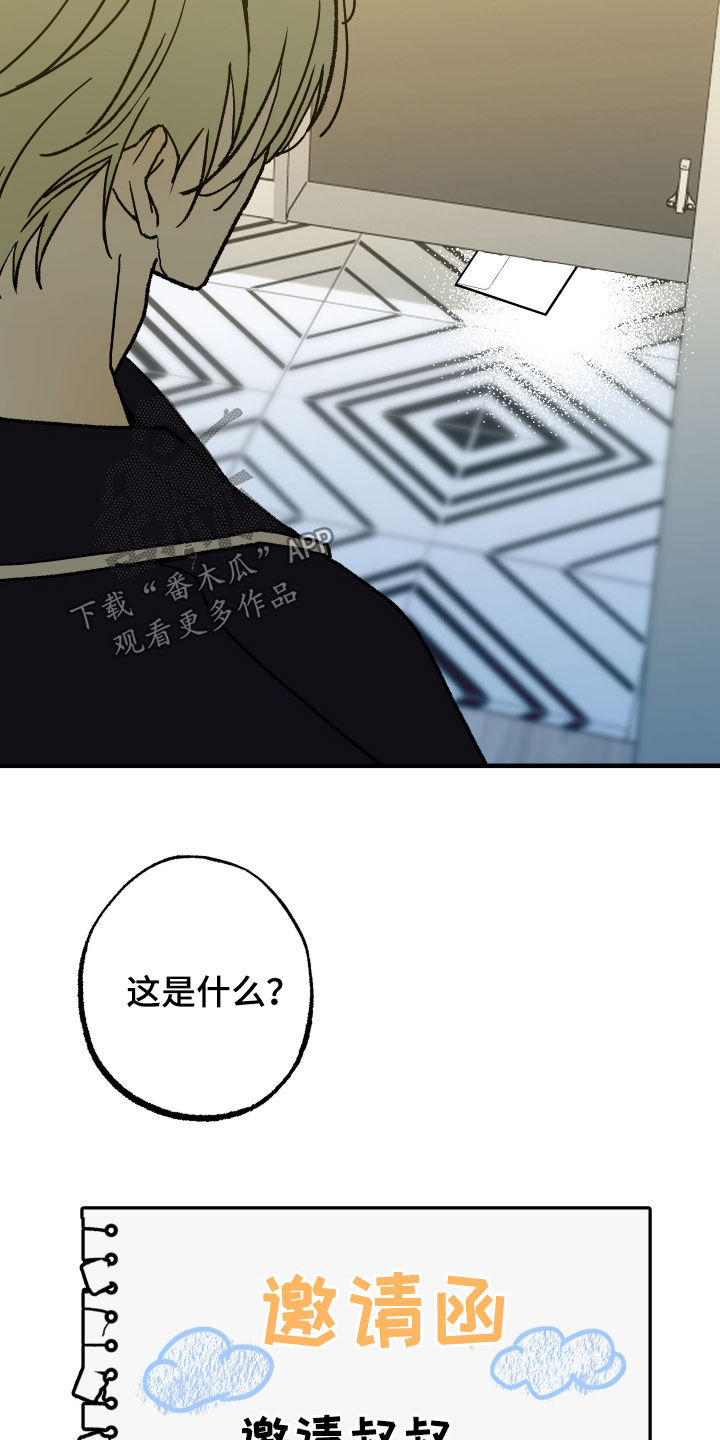 我的狐妖同事人物漫画,第23章：郊游5图