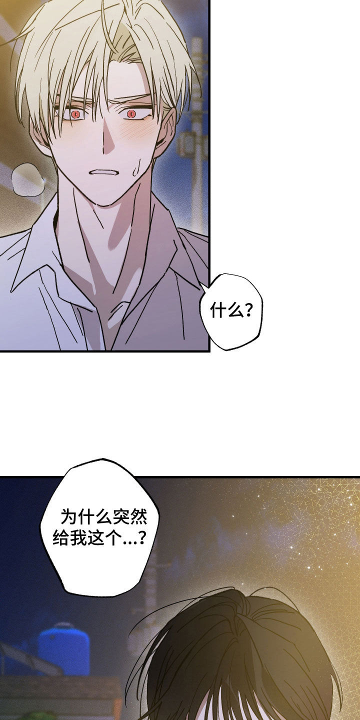 《我的狐妖同事》结局漫画,第21章：入学准备2图