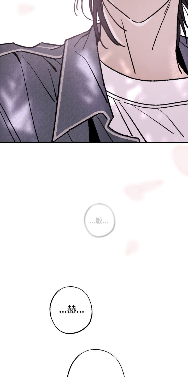 我的狐妖同事人物漫画,第23章：郊游1图