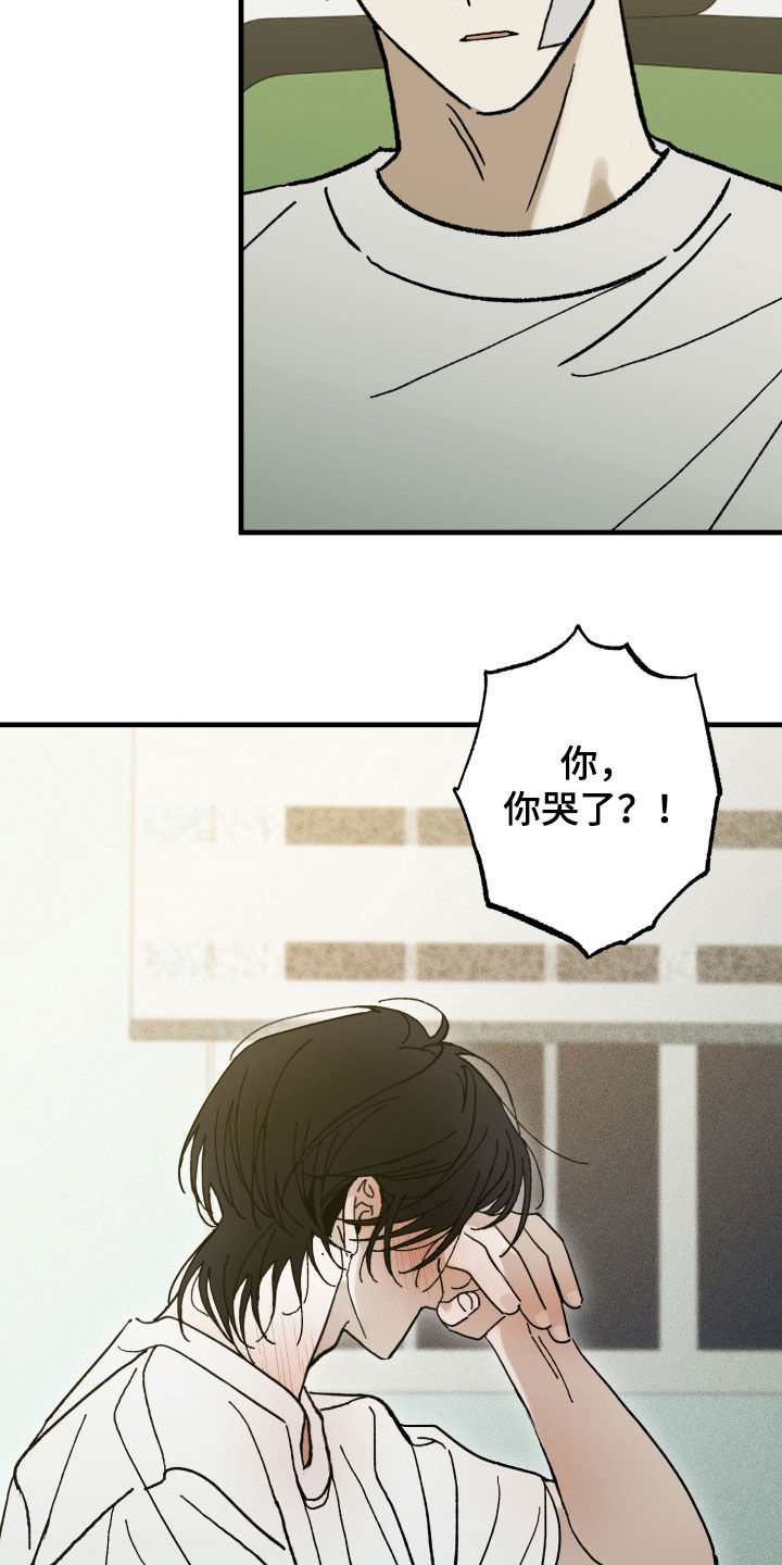 我的狐仙女帝大结局漫画,第29章：胡思乱想3图