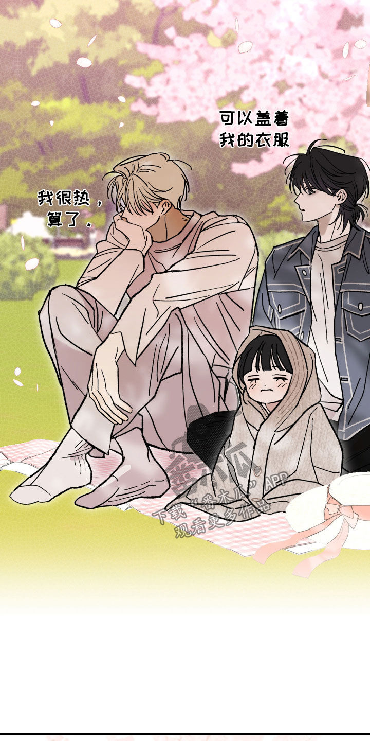 我的狐妖女帝免费阅读漫画漫画,第24章：暧昧1图