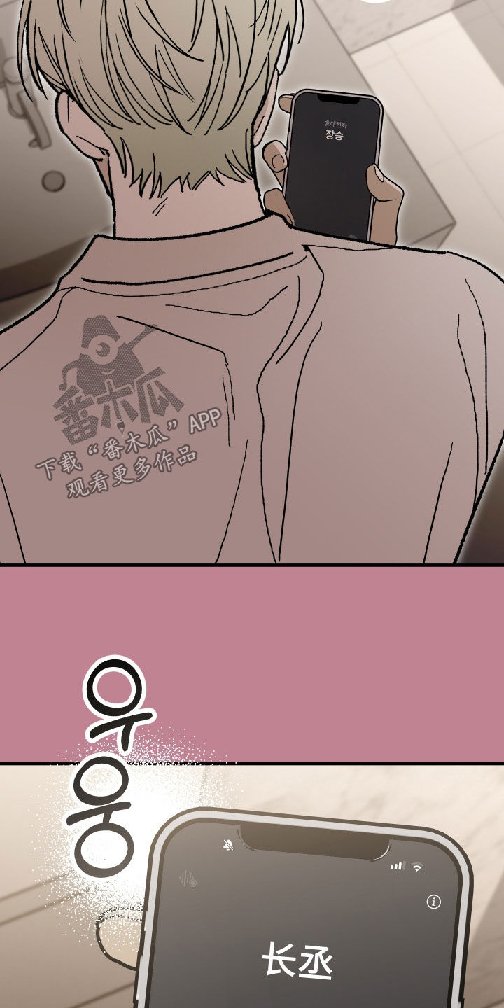 我的狐仙女帝合集漫画,第26章：撞见4图