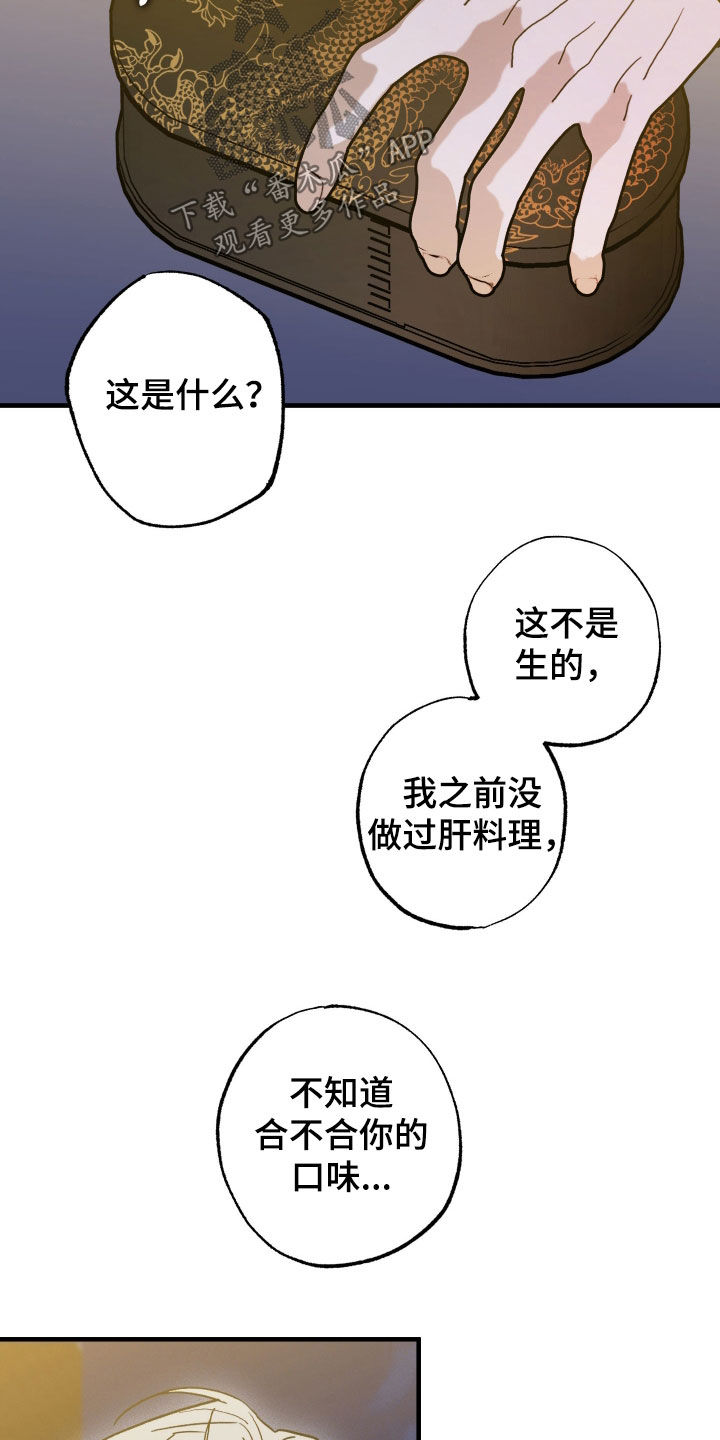 《我的狐妖同事》结局漫画,第21章：入学准备1图