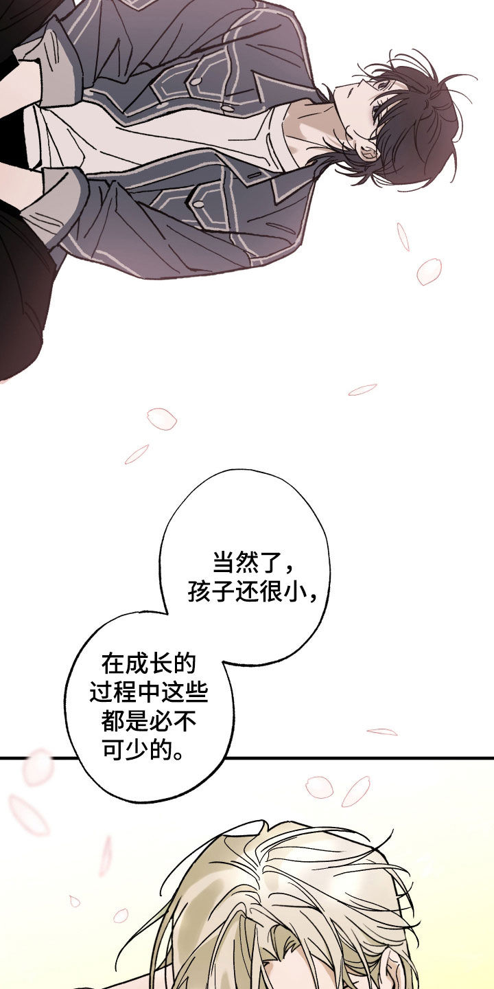 我的狐妖女帝免费阅读漫画漫画,第24章：暧昧4图