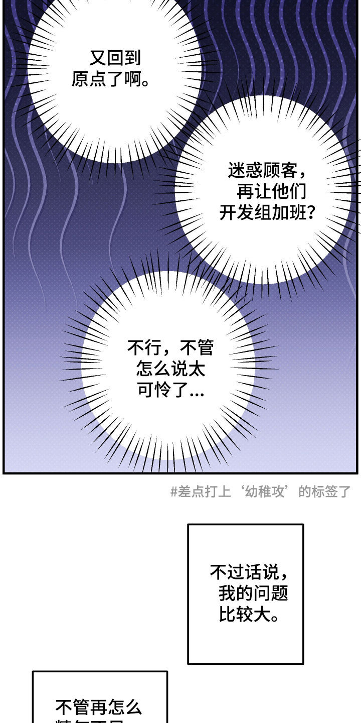 我的狐妖小娇妻全集漫画,第21章：入学准备2图