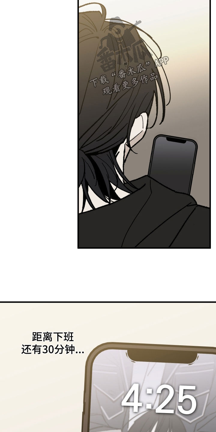 我的狐仙女帝合集漫画,第26章：撞见2图