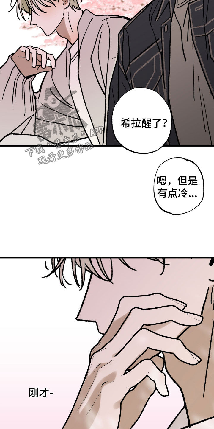 我的狐妖女帝免费阅读漫画漫画,第24章：暧昧2图