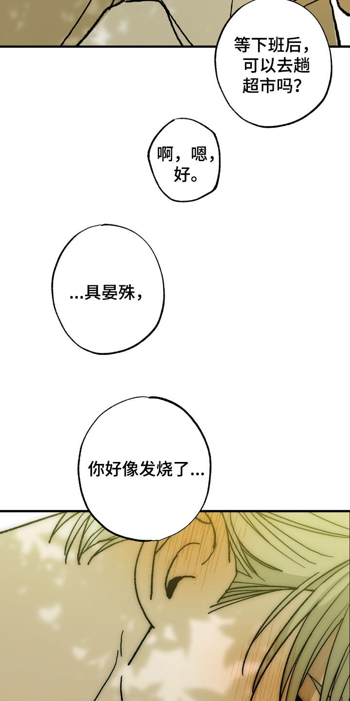 我的狐仙女帝合集漫画,第26章：撞见4图