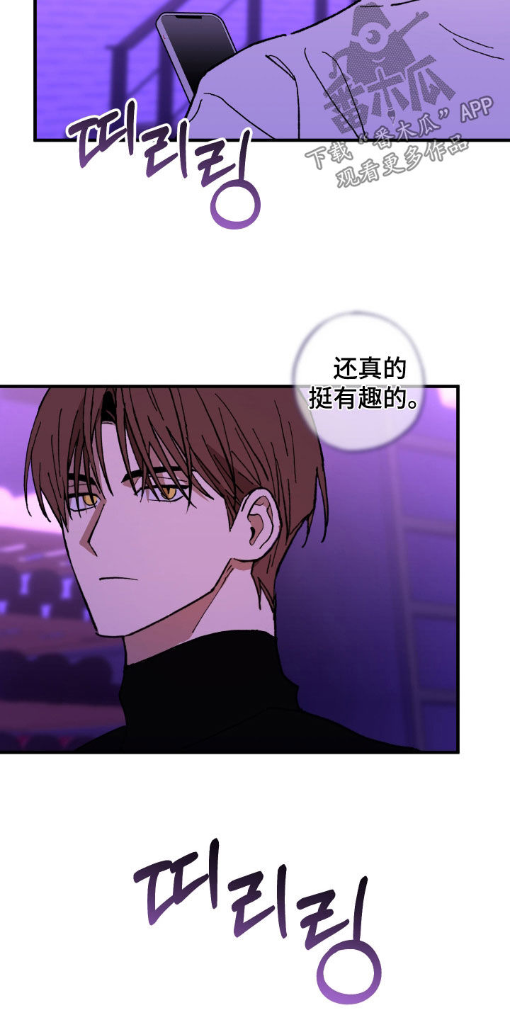 我的狐妖女友动画漫画,第28章：生病3图