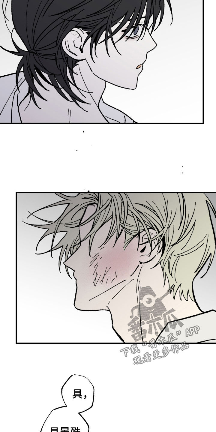 我的狐妖女友动画漫画,第28章：生病3图