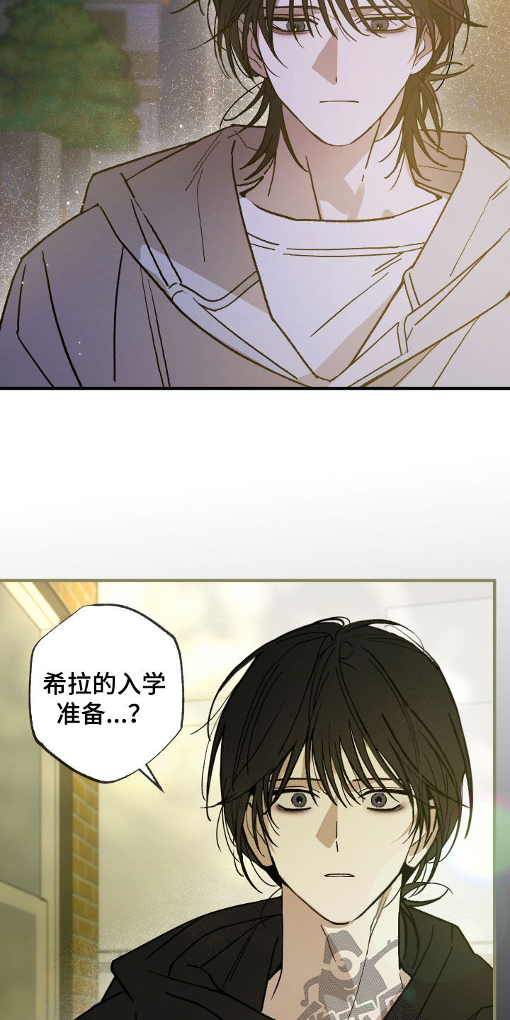 《我的狐妖同事》结局漫画,第21章：入学准备3图