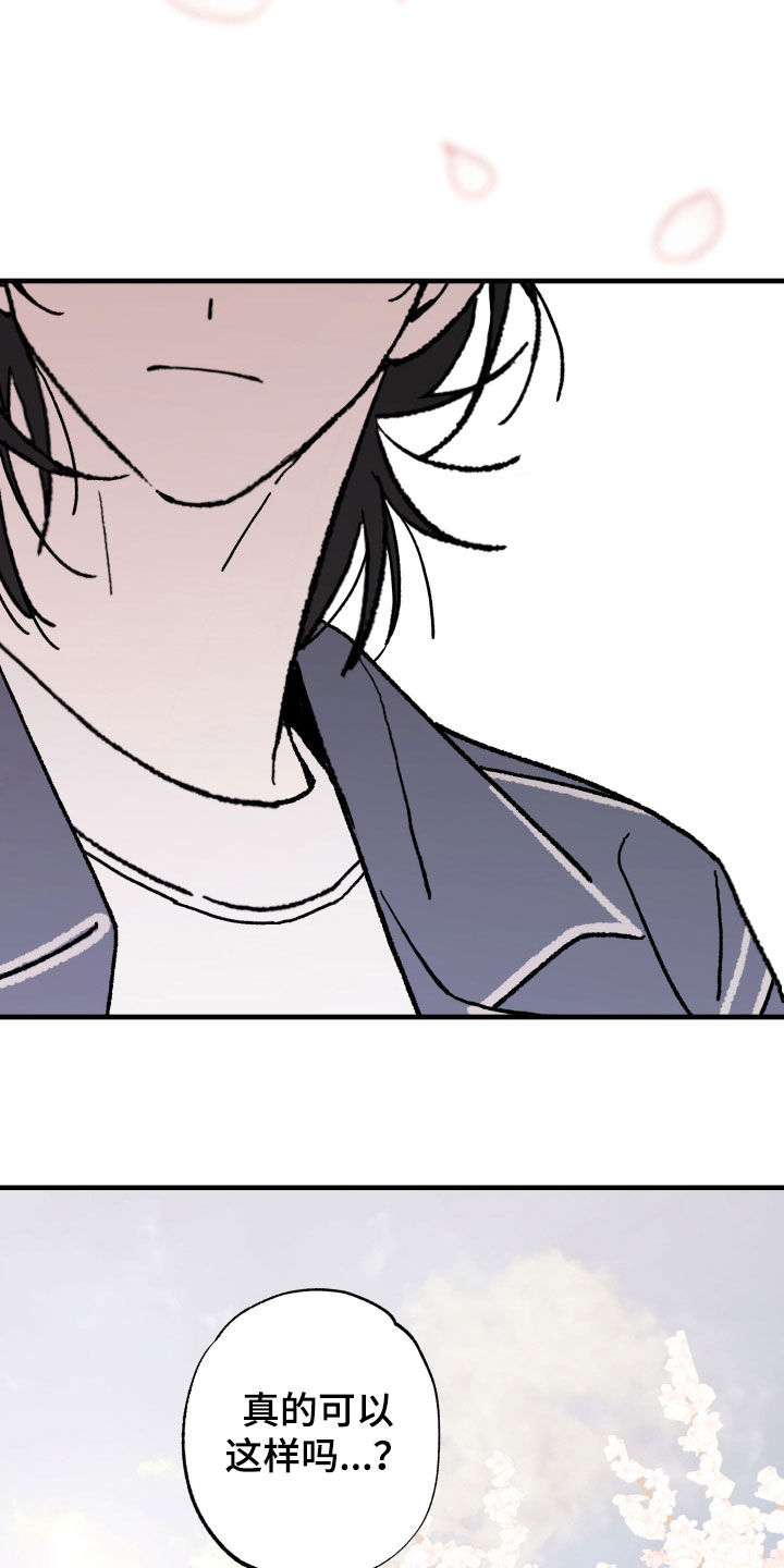 我的狐妖女帝免费阅读漫画漫画,第24章：暧昧2图