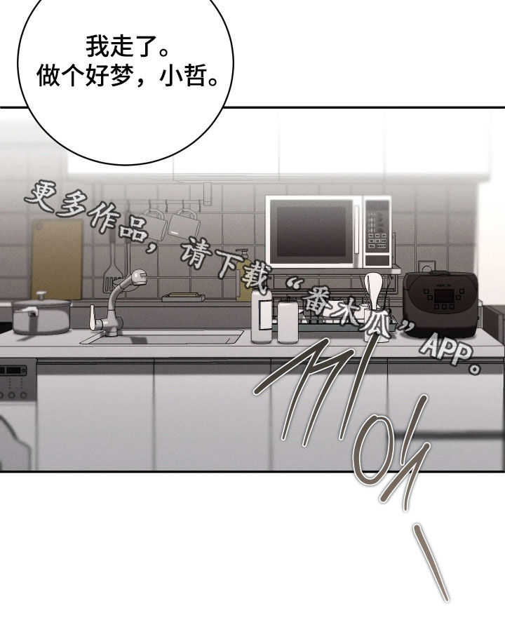 永劫轮回漫画,第23章：做个好梦5图