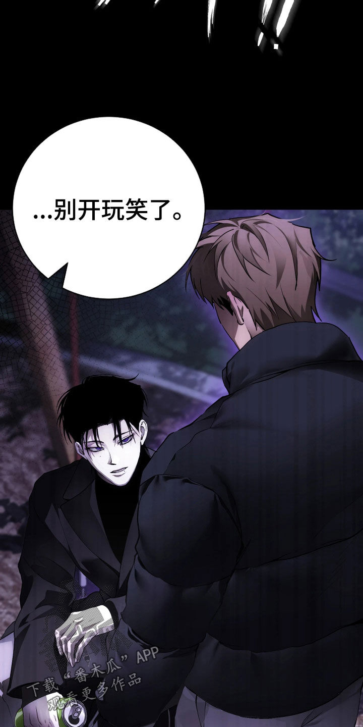 永劫轮回漫画,第22章：只对你真心1图