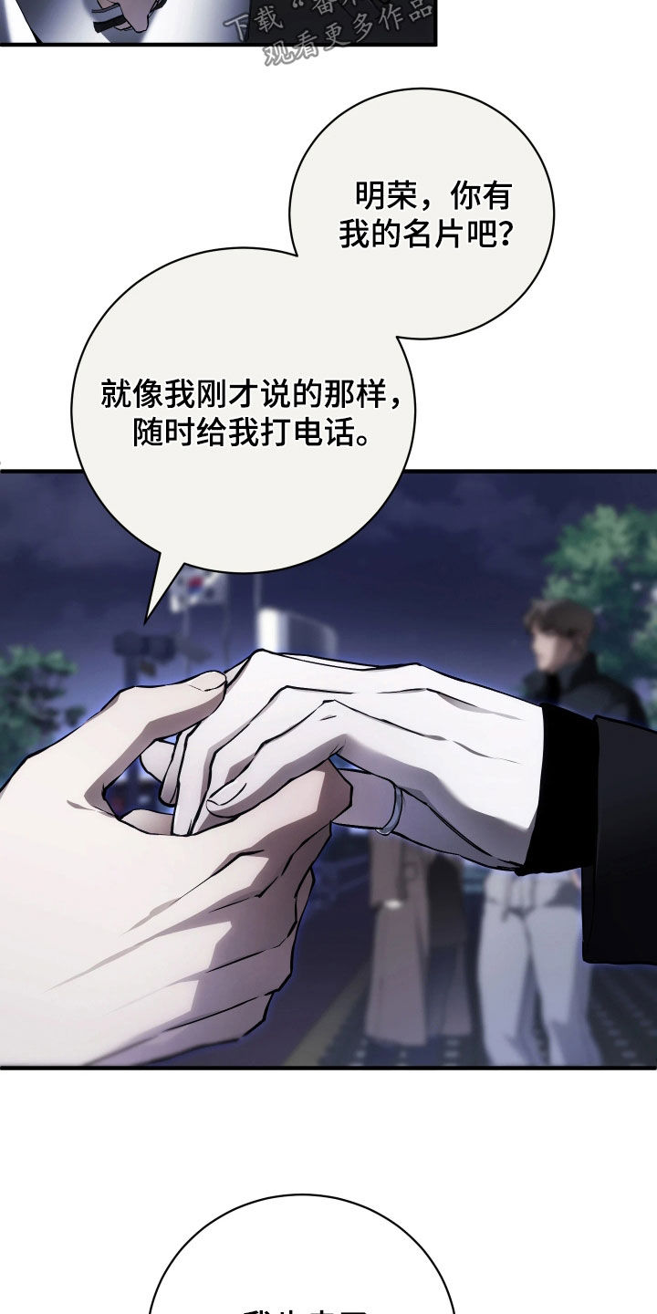 永劫轮回漫画,第21章：谢谢你的出现1图