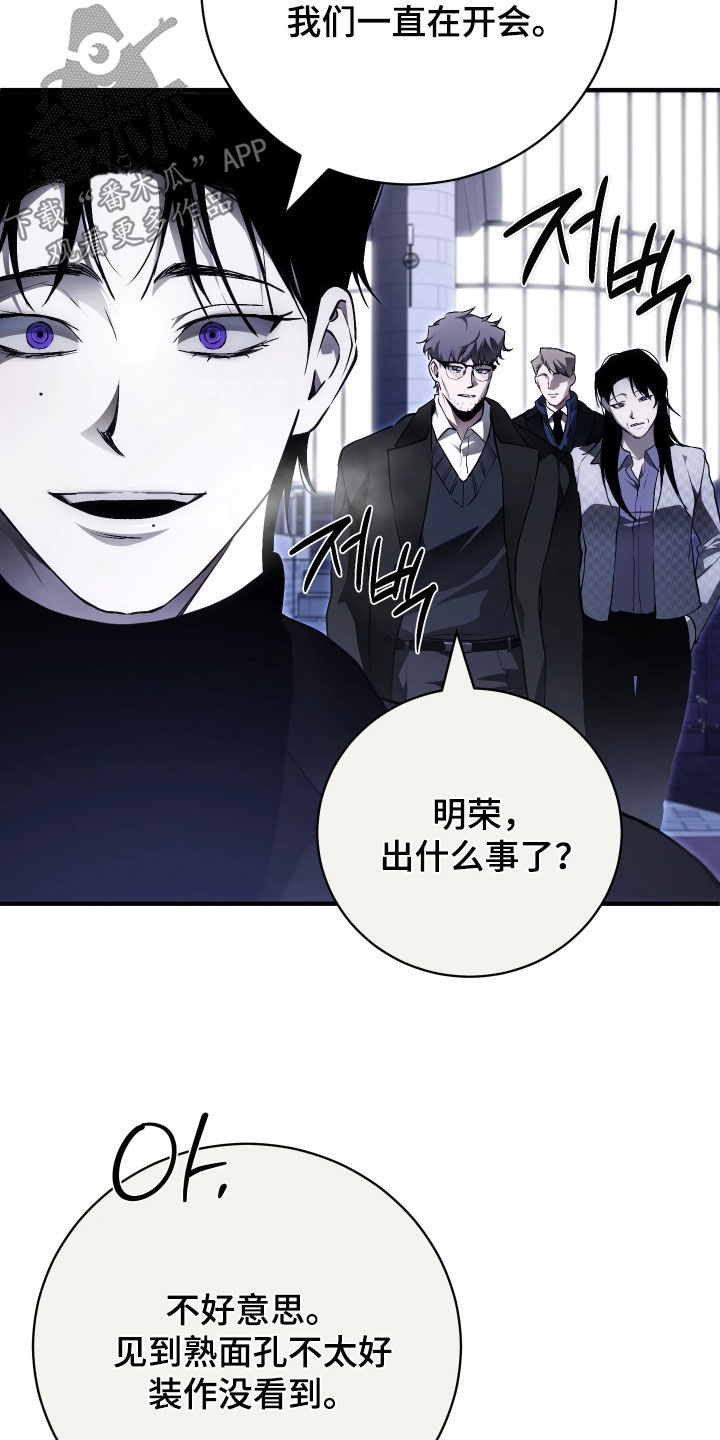 永劫轮回漫画,第21章：谢谢你的出现2图