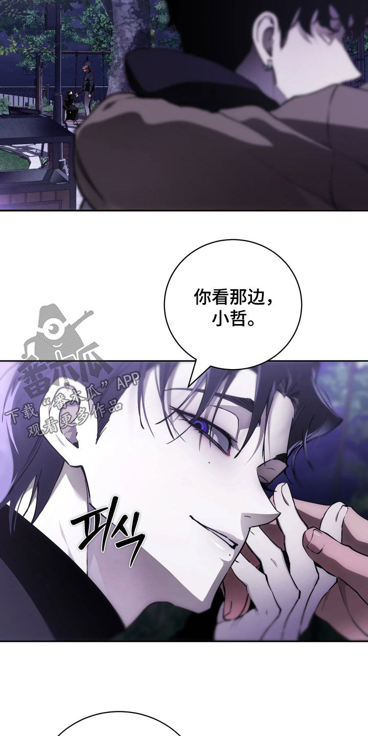 永劫轮回漫画,第22章：只对你真心1图