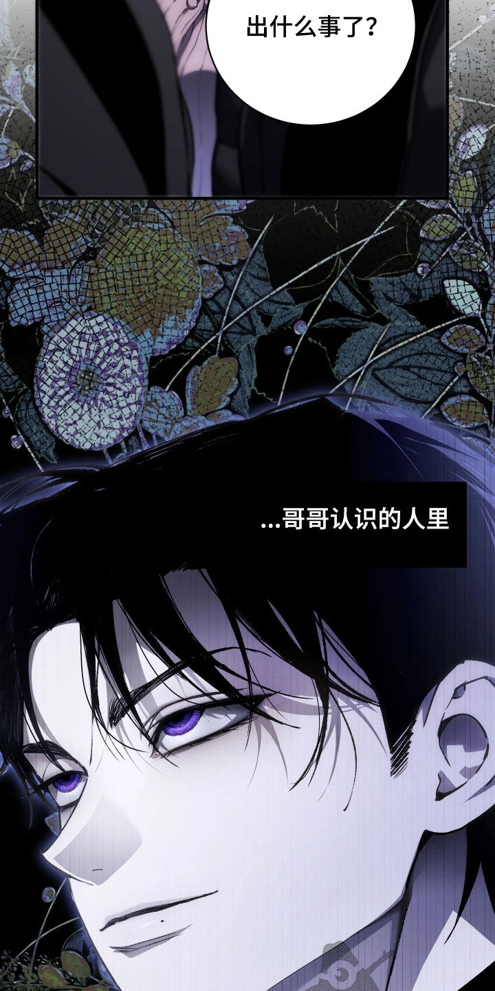 永劫轮回漫画,第21章：谢谢你的出现4图