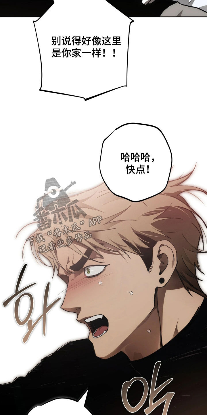 永劫轮回漫画,第22章：只对你真心4图