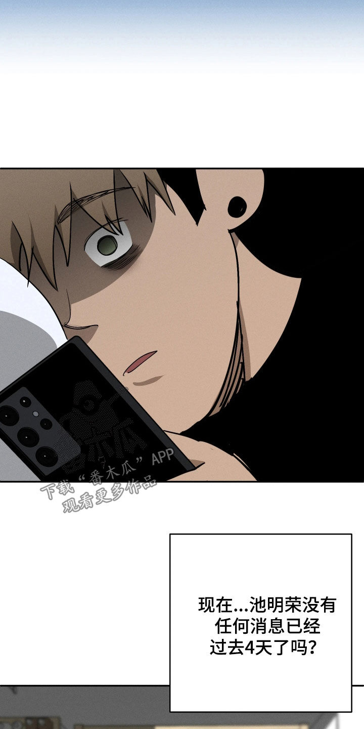 永劫轮回漫画,第24章：爱的丘比特1图