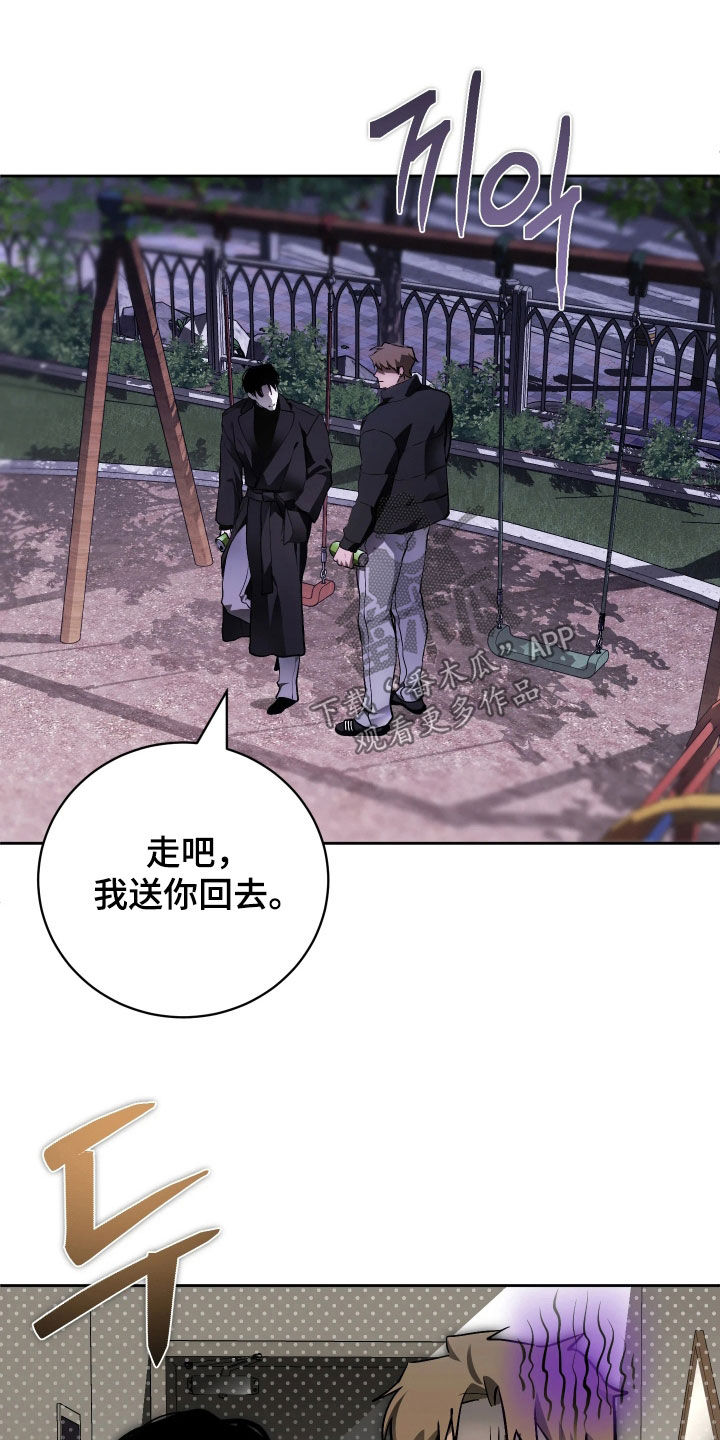 永劫轮回漫画,第22章：只对你真心1图