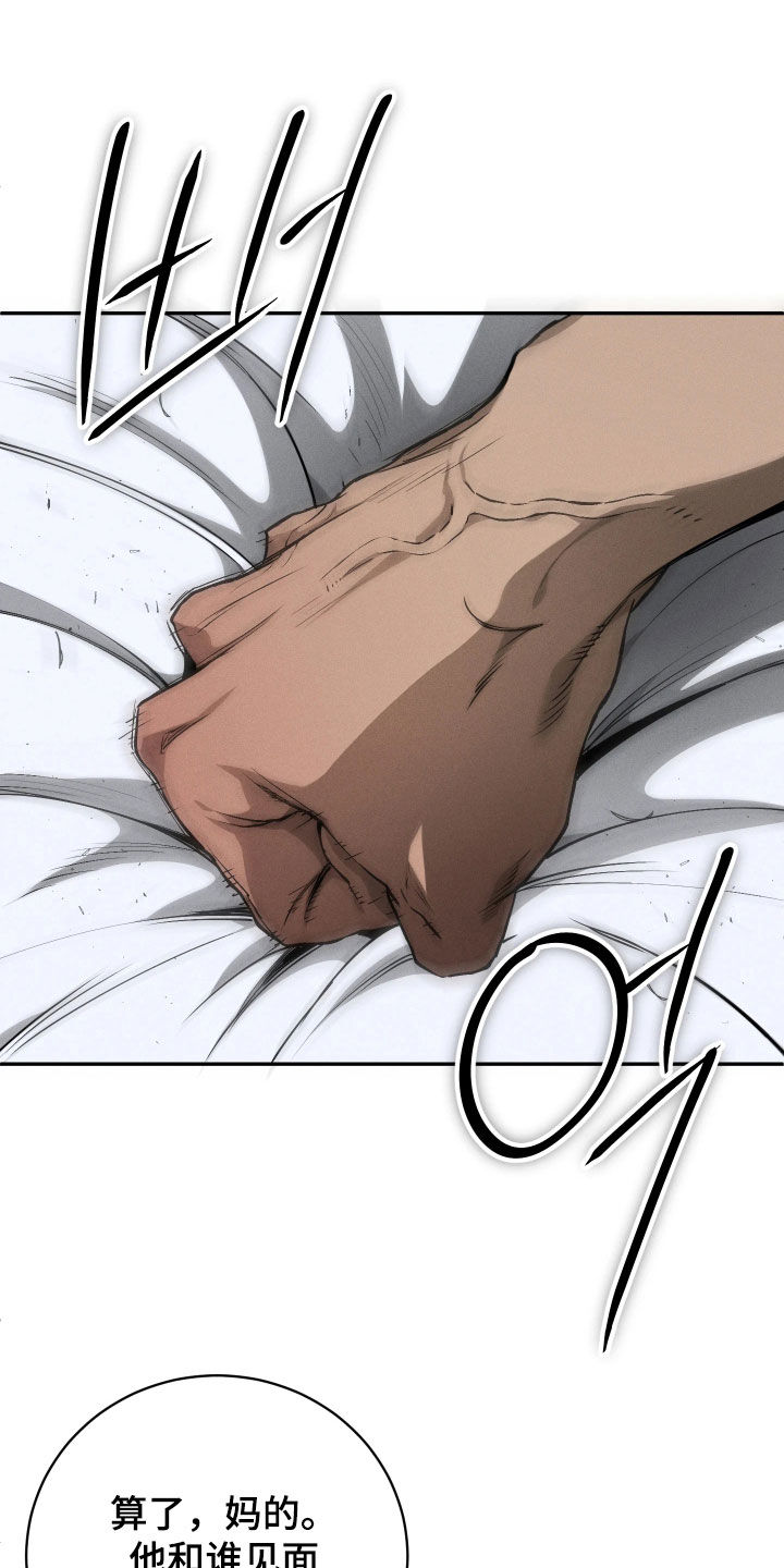 永劫轮回漫画,第24章：爱的丘比特5图