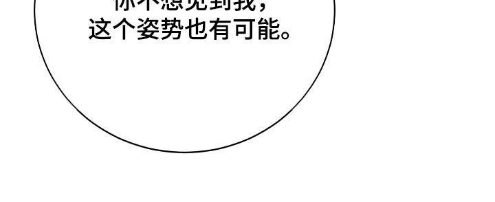 永劫轮回漫画,第23章：做个好梦2图