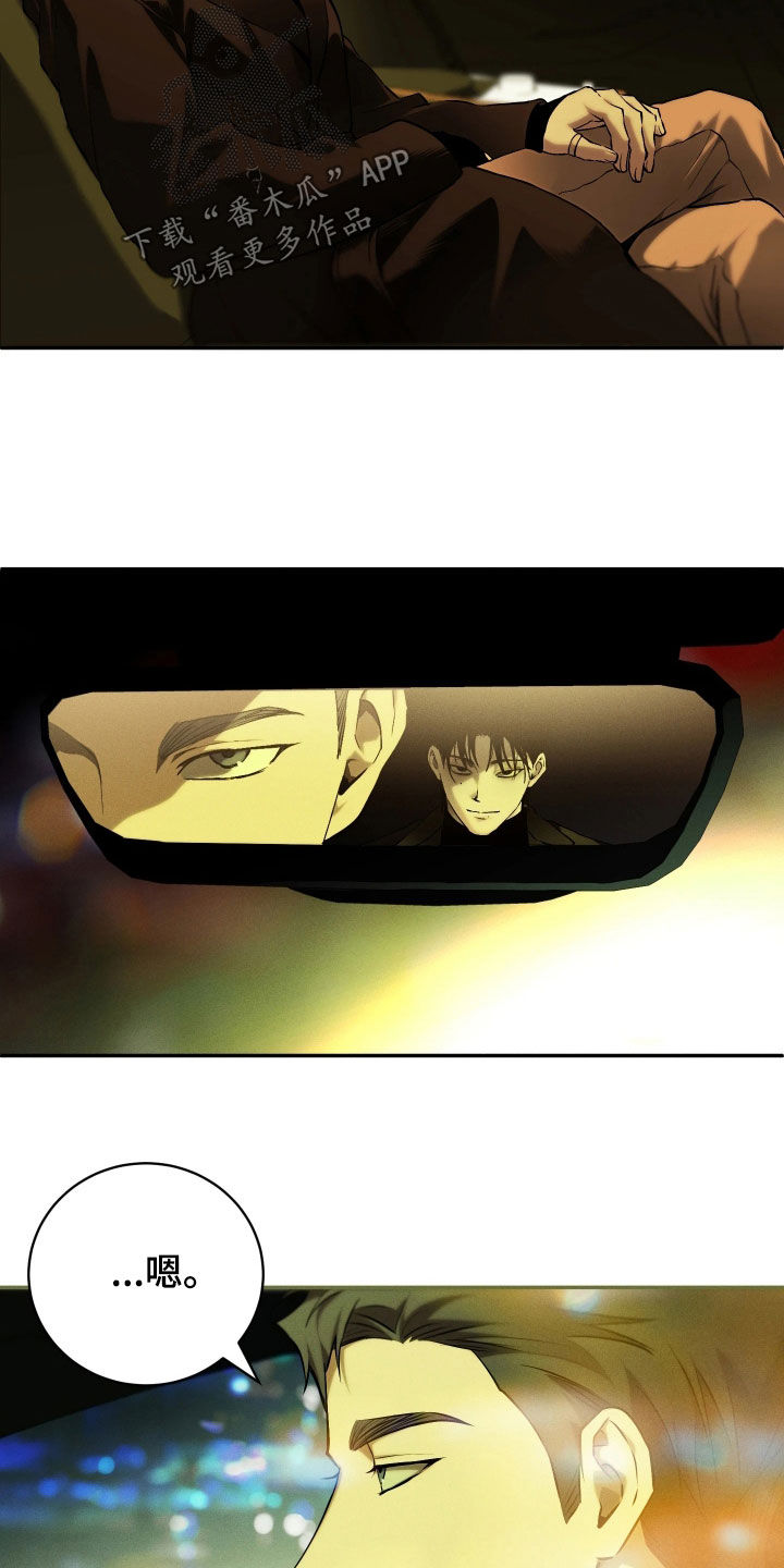 永劫轮回漫画,第24章：爱的丘比特1图