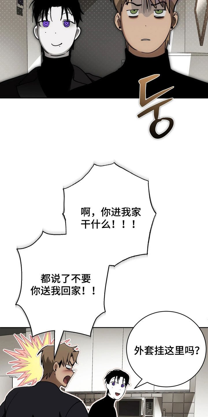 永劫轮回漫画,第22章：只对你真心2图