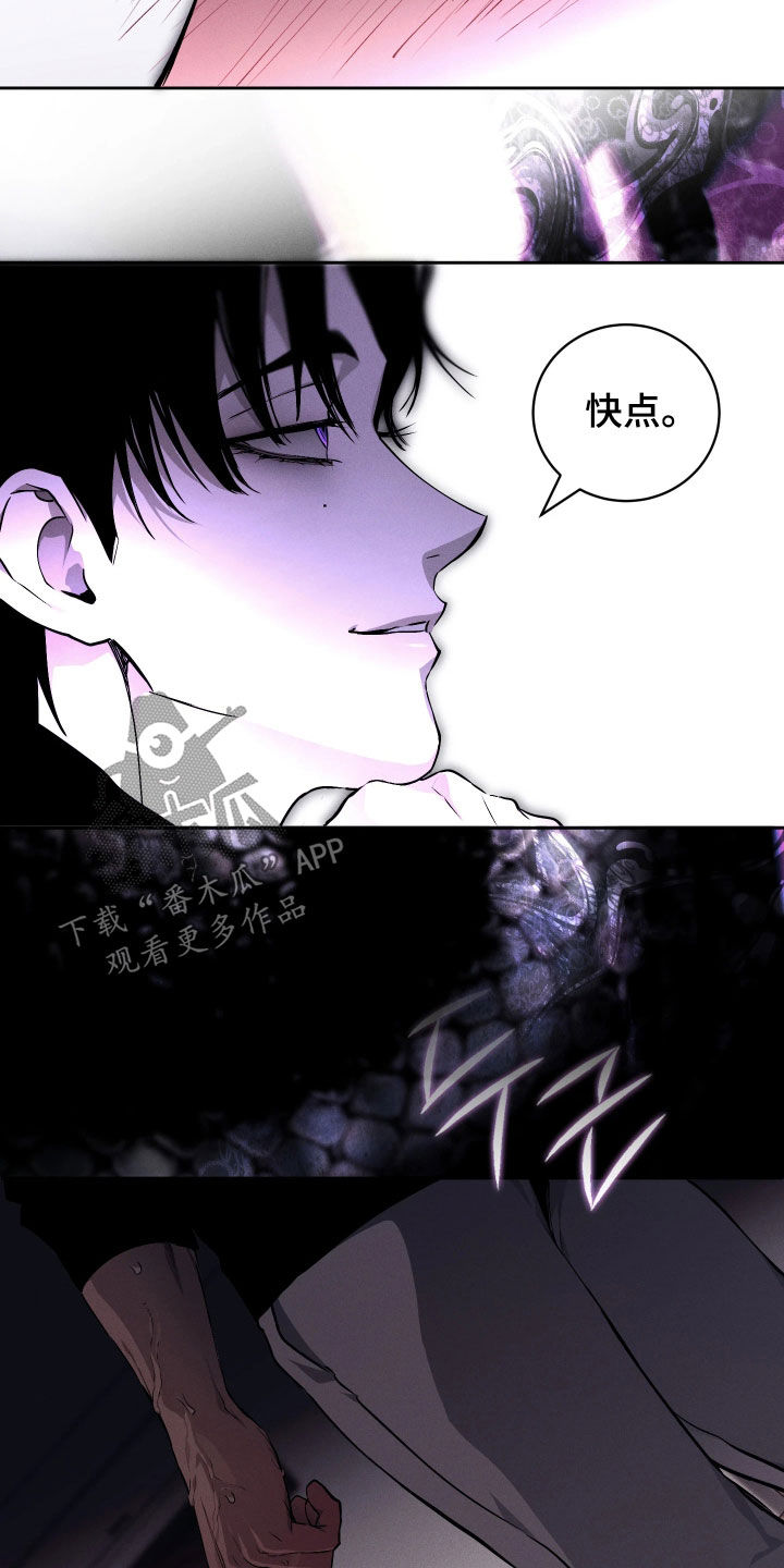 永劫轮回漫画,第23章：做个好梦3图