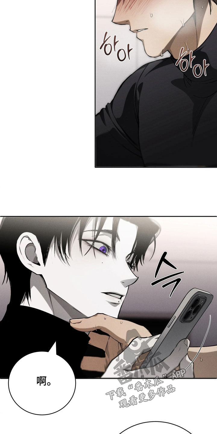 永劫轮回漫画,第23章：做个好梦3图