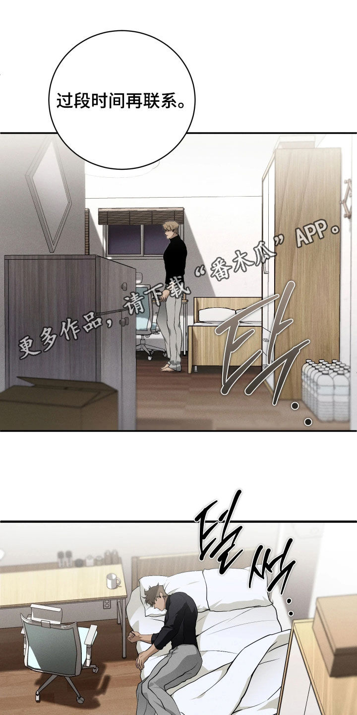 永劫轮回漫画,第24章：爱的丘比特1图