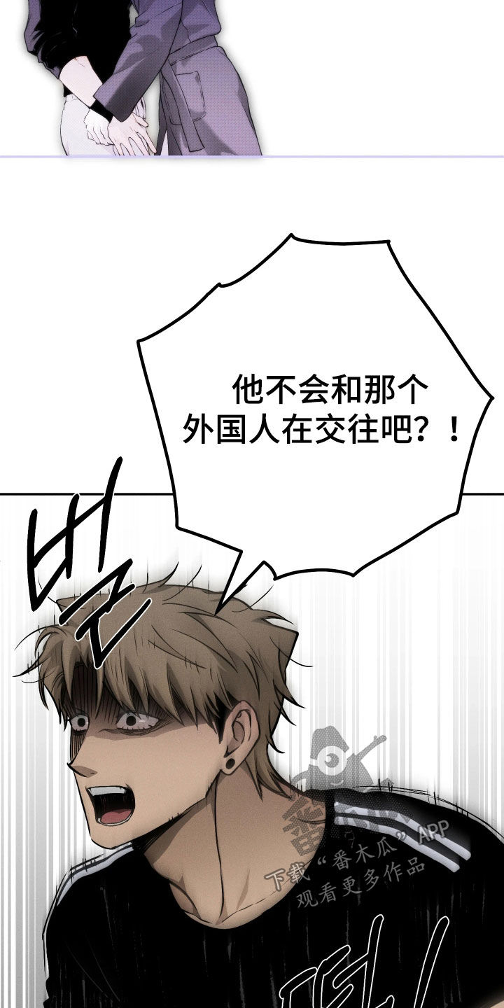 永劫轮回漫画,第24章：爱的丘比特3图