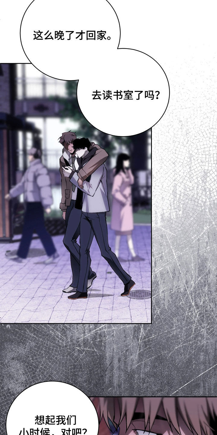 永劫轮回漫画,第22章：只对你真心2图