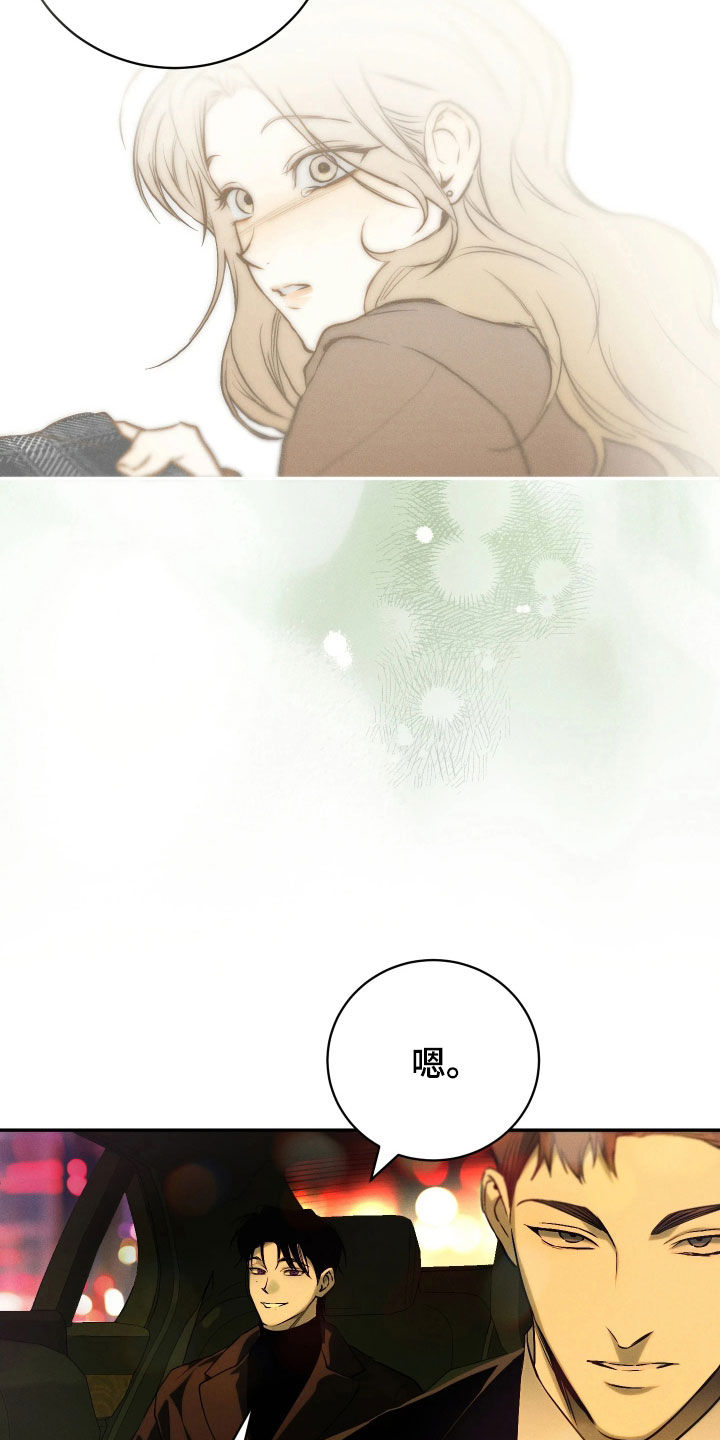 永劫轮回漫画,第24章：爱的丘比特3图