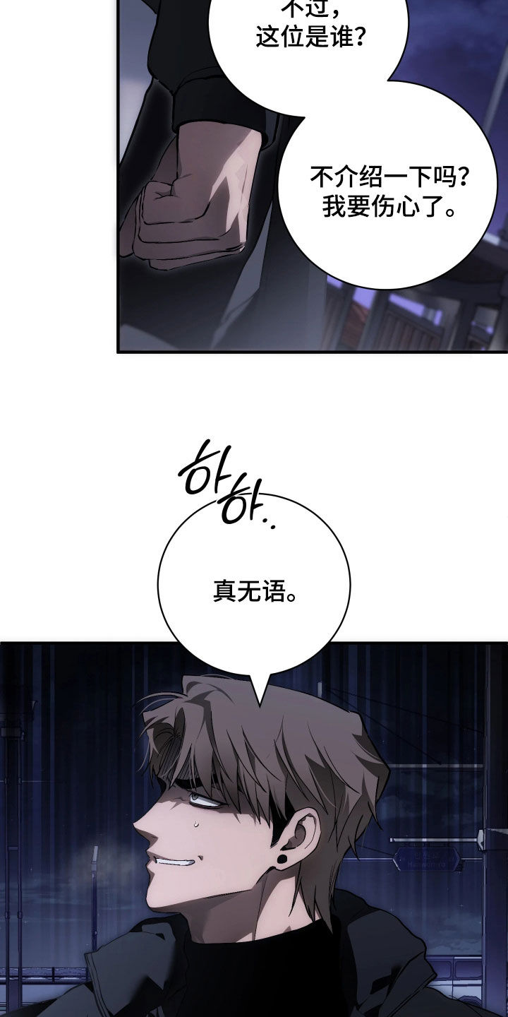 永劫轮回漫画,第21章：谢谢你的出现4图