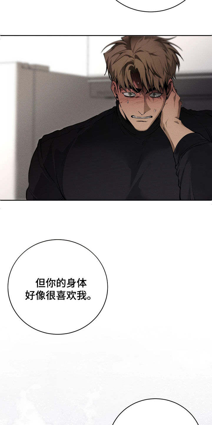 永劫轮回漫画,第23章：做个好梦1图