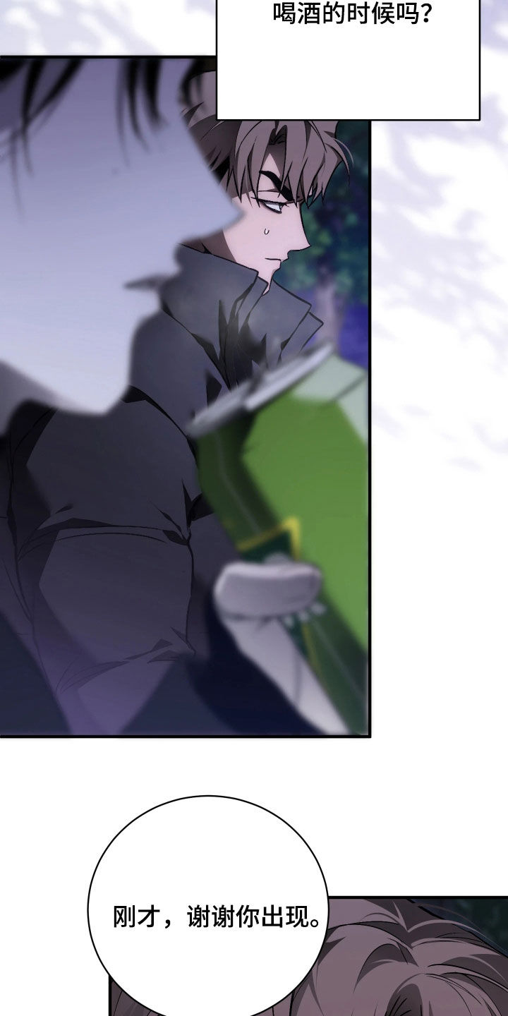 永劫轮回漫画,第21章：谢谢你的出现2图