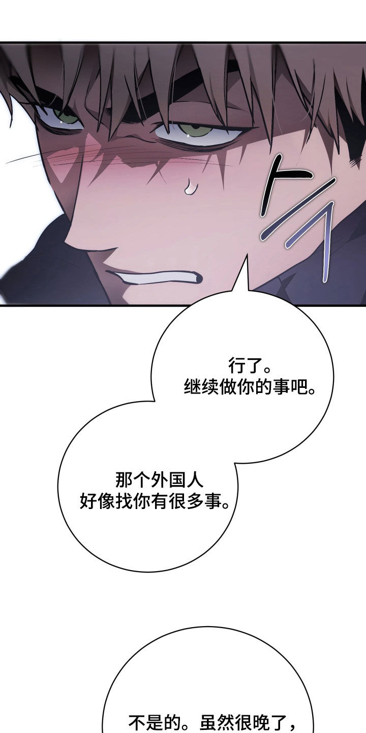 永劫轮回漫画,第21章：谢谢你的出现1图