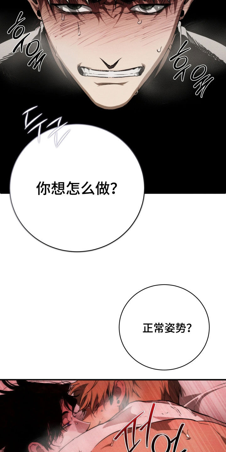 永劫轮回漫画,第23章：做个好梦5图
